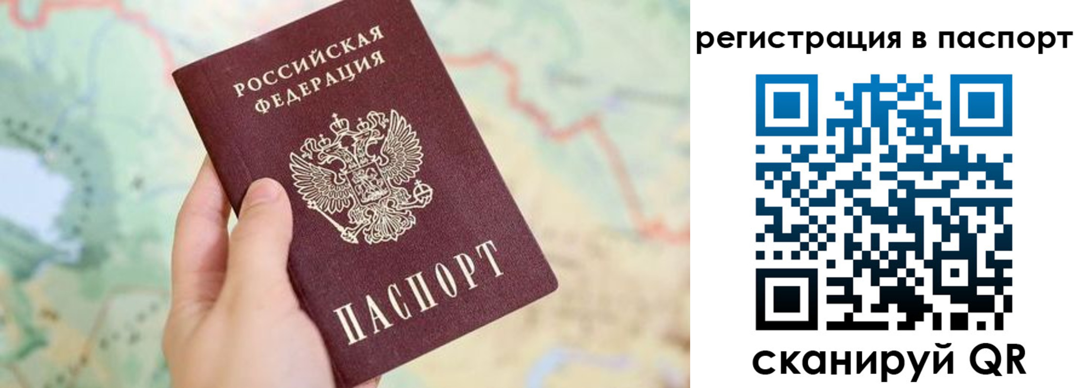 регистрация в Темрюке
