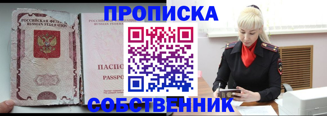 прописка для военкомата в Темрюке