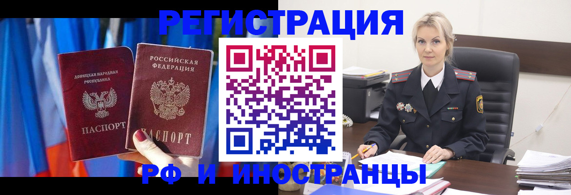 временная регистрация в квартире в Темрюке
