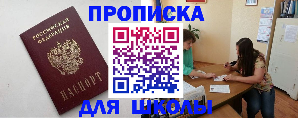 временная регистрация недорого в Темрюке