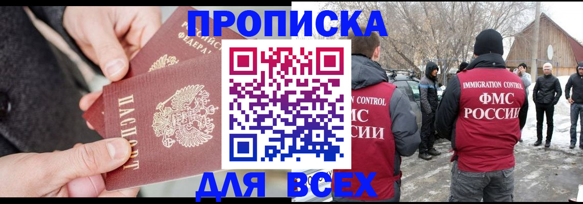 временная регистрация в Темрюке